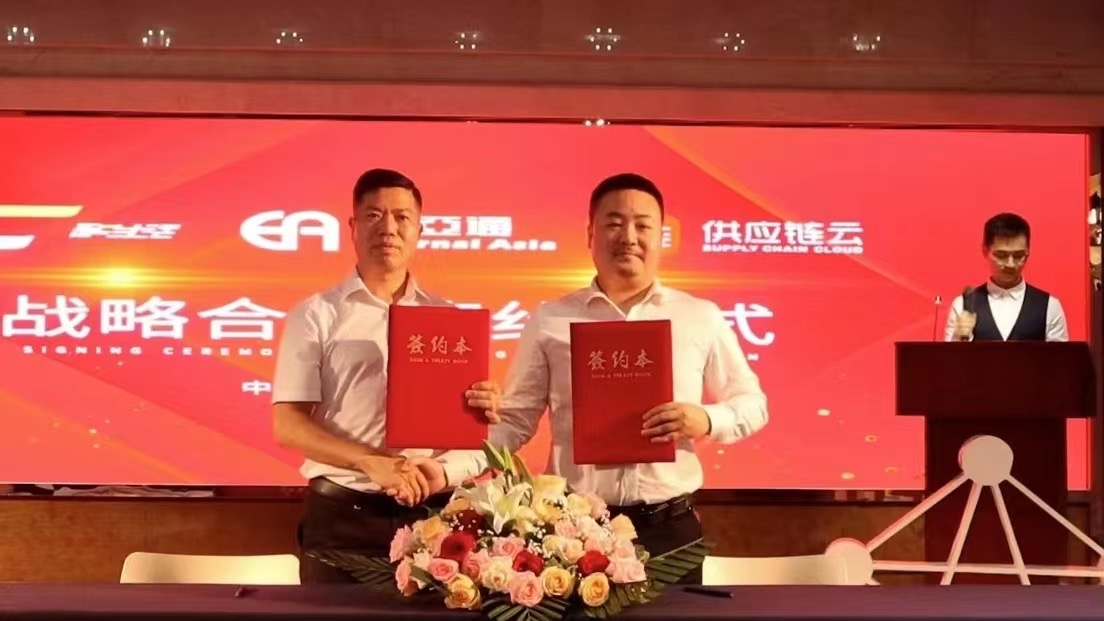 彩生活&怡亚通星链举办“彩优选”线上商城发布会暨签约仪式